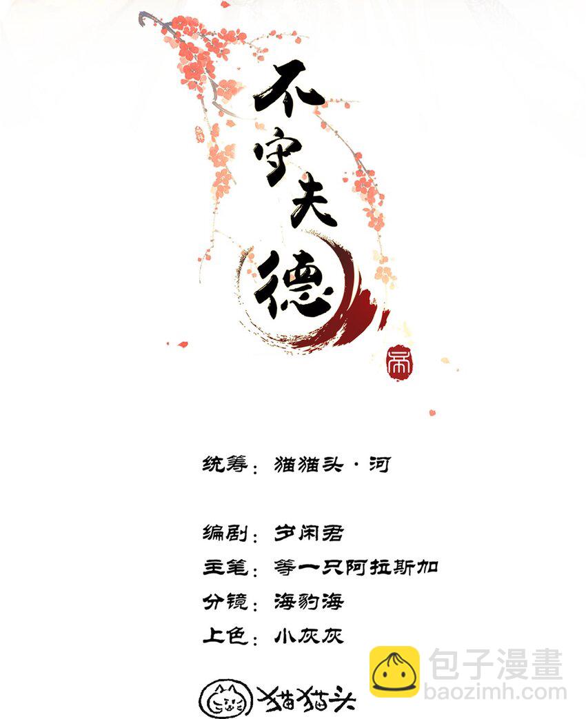 025 思卿念卿，不如见卿-第27话