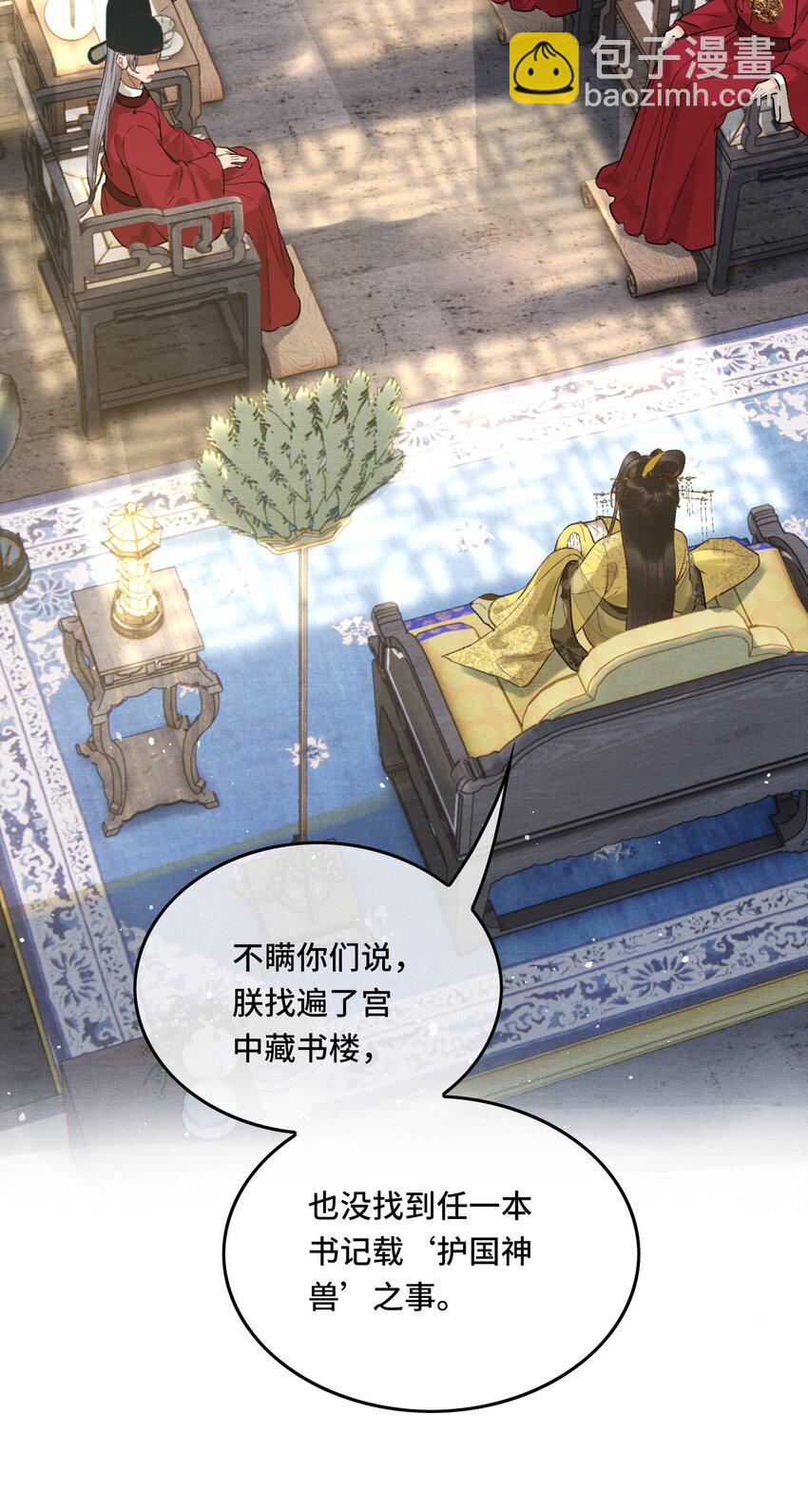 025 思卿念卿，不如见卿-第27话