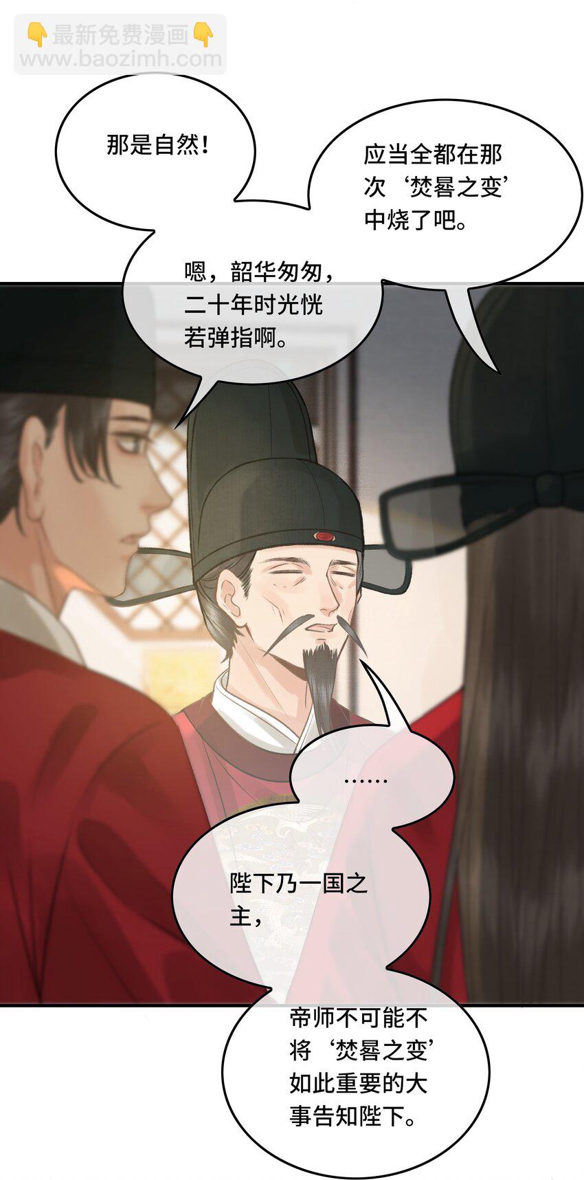 025 思卿念卿，不如见卿-第27话