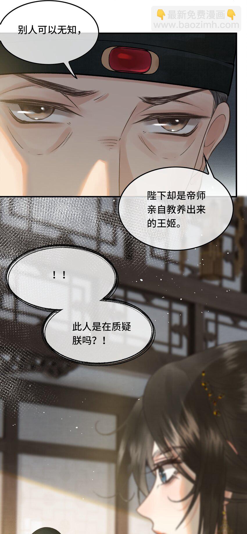 025 思卿念卿，不如见卿-第27话