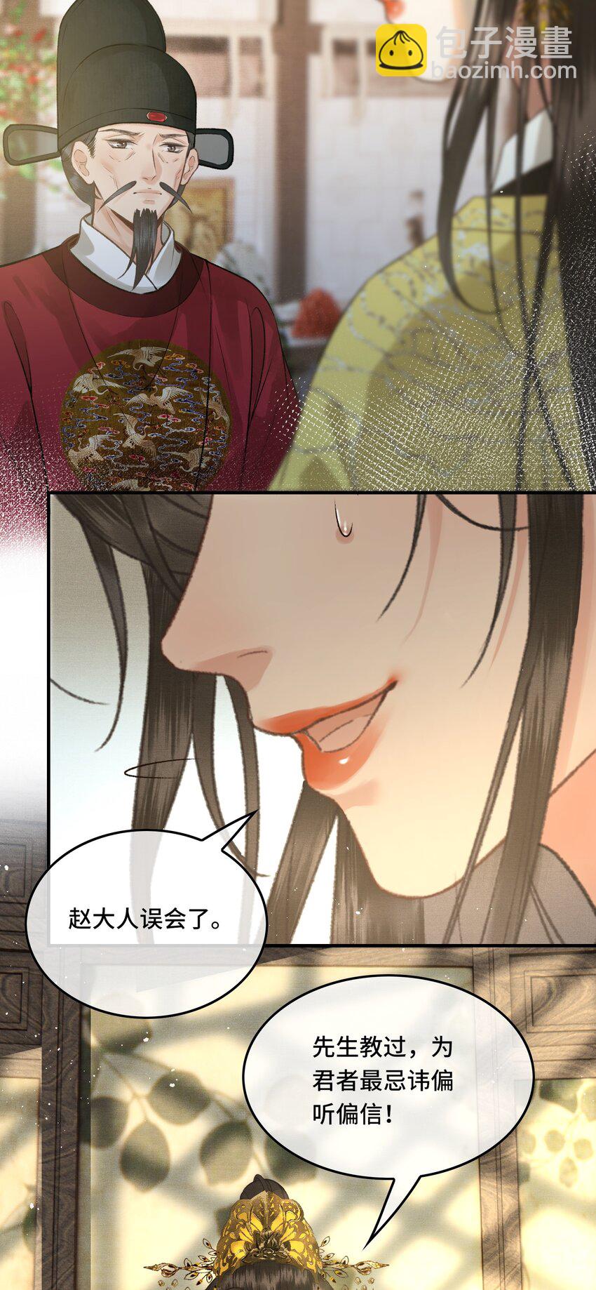 025 思卿念卿，不如见卿-第27话