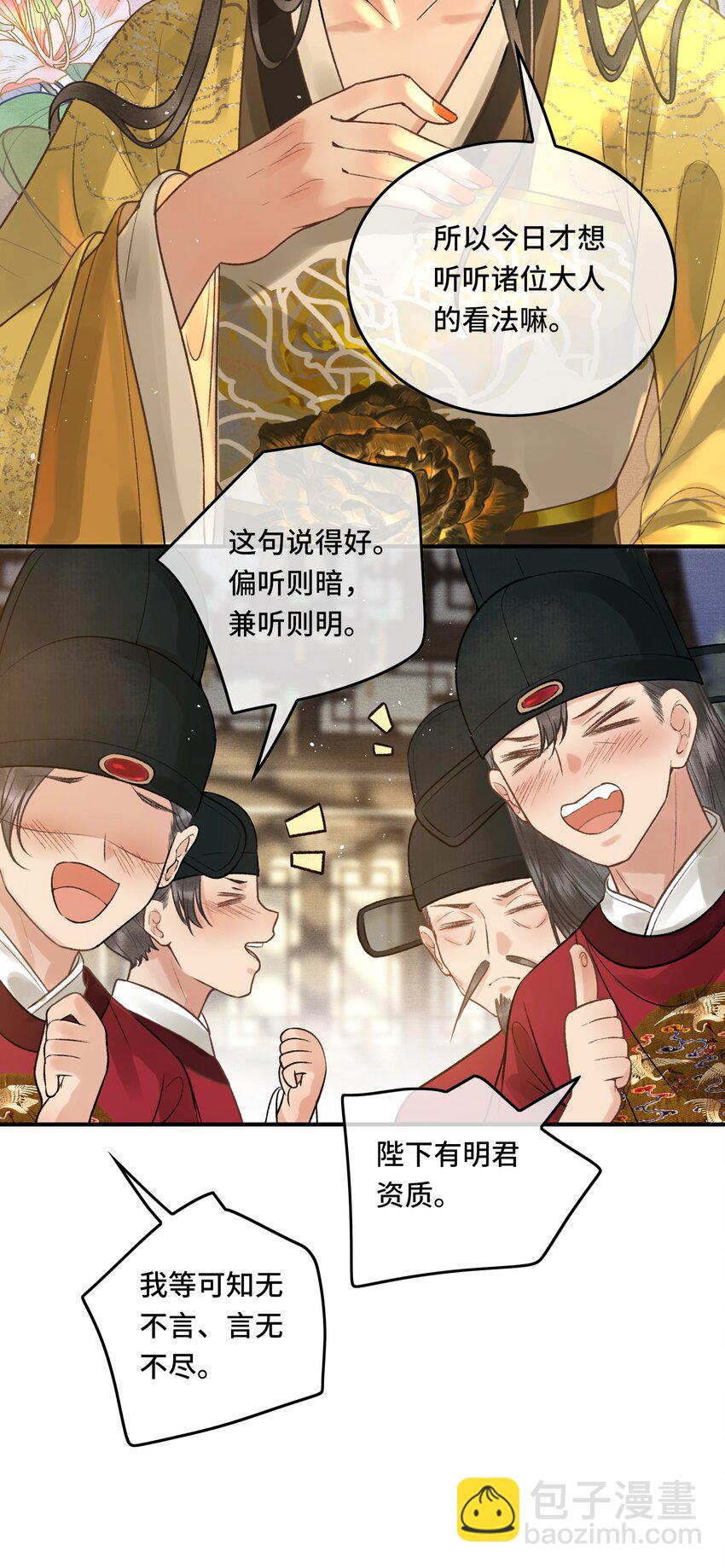 025 思卿念卿，不如见卿-第27话