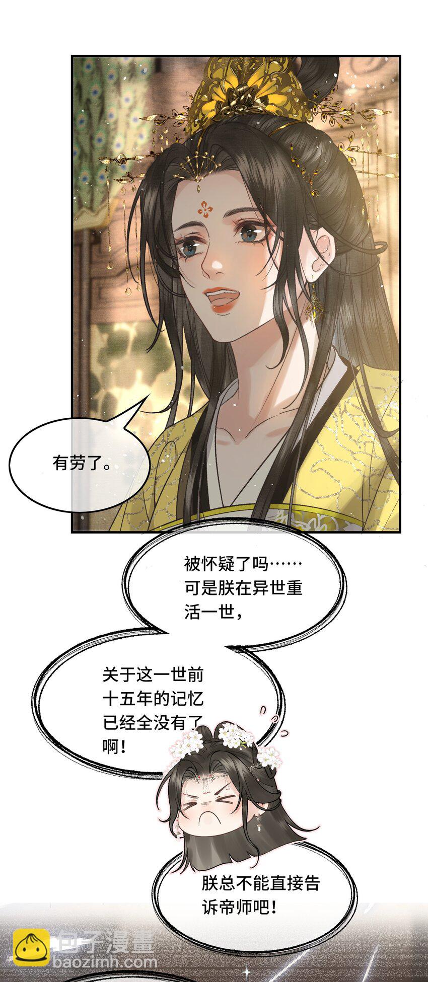 025 思卿念卿，不如见卿-第27话