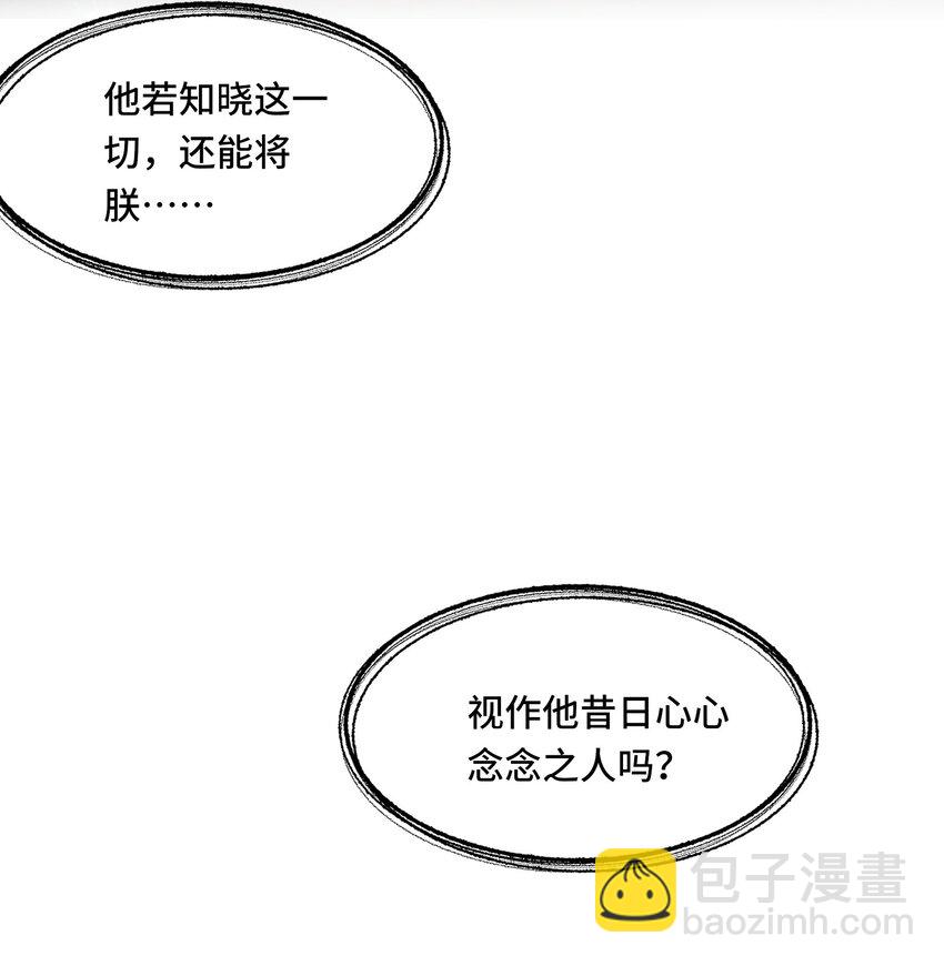 025 思卿念卿，不如见卿-第27话