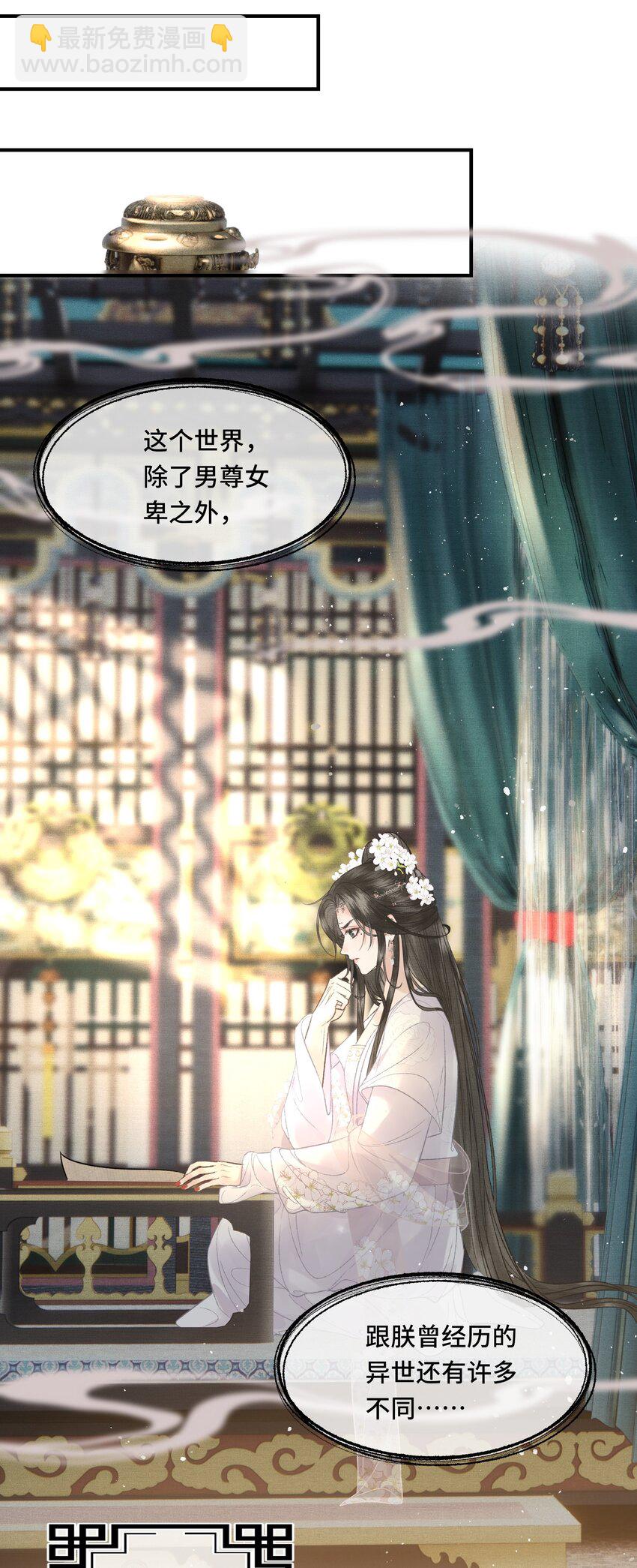 025 思卿念卿，不如见卿-第27话