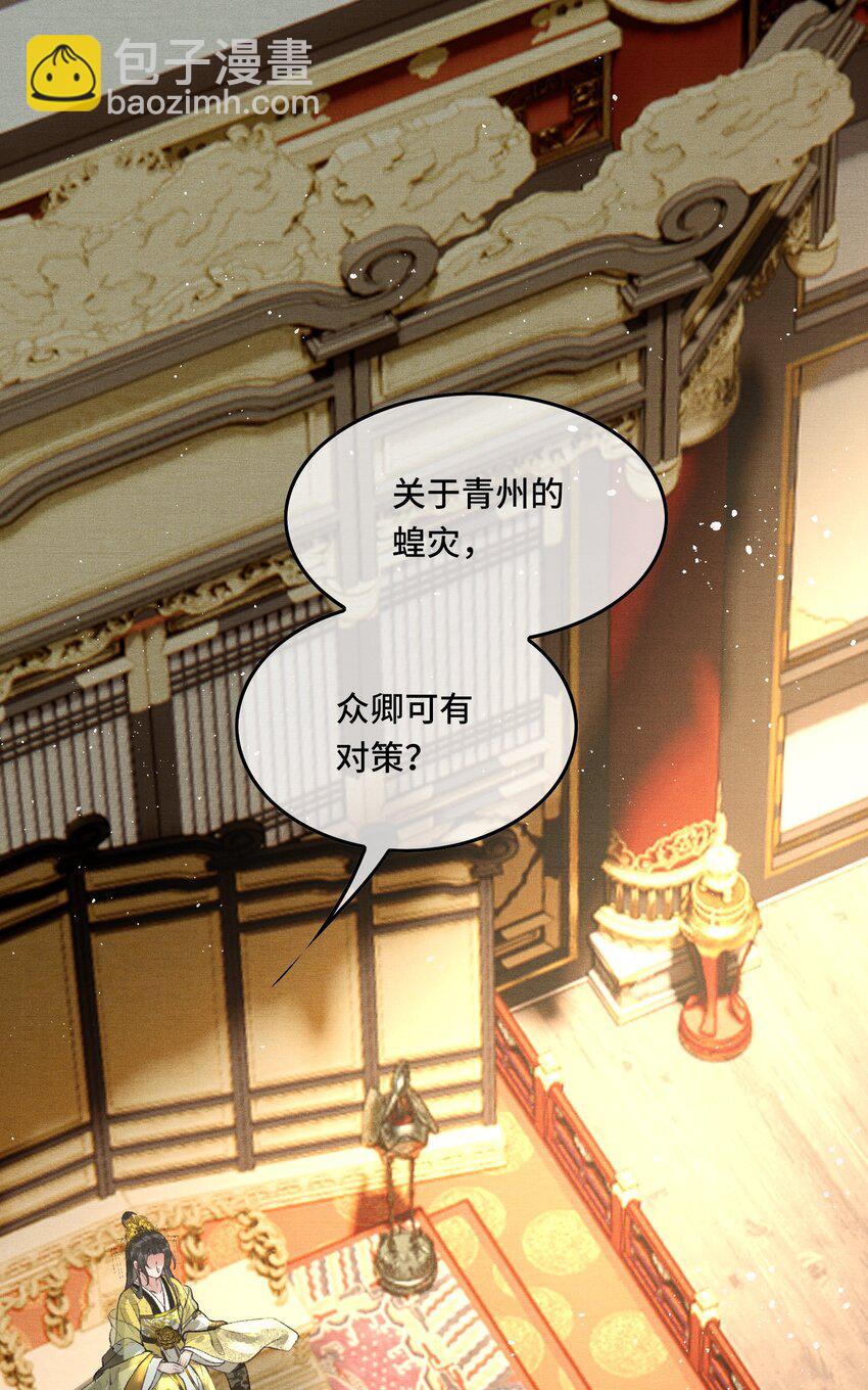 025 思卿念卿，不如见卿-第27话