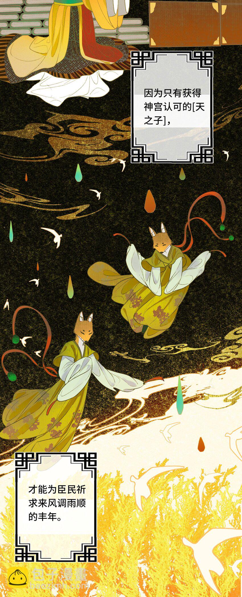 025 思卿念卿，不如见卿-第27话