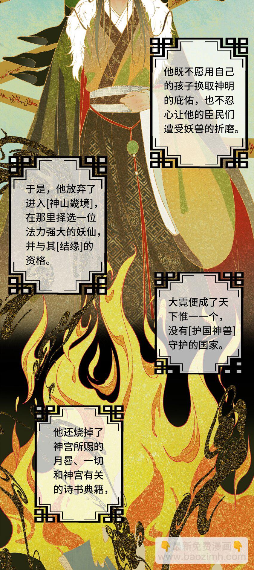 025 思卿念卿，不如见卿-第27话