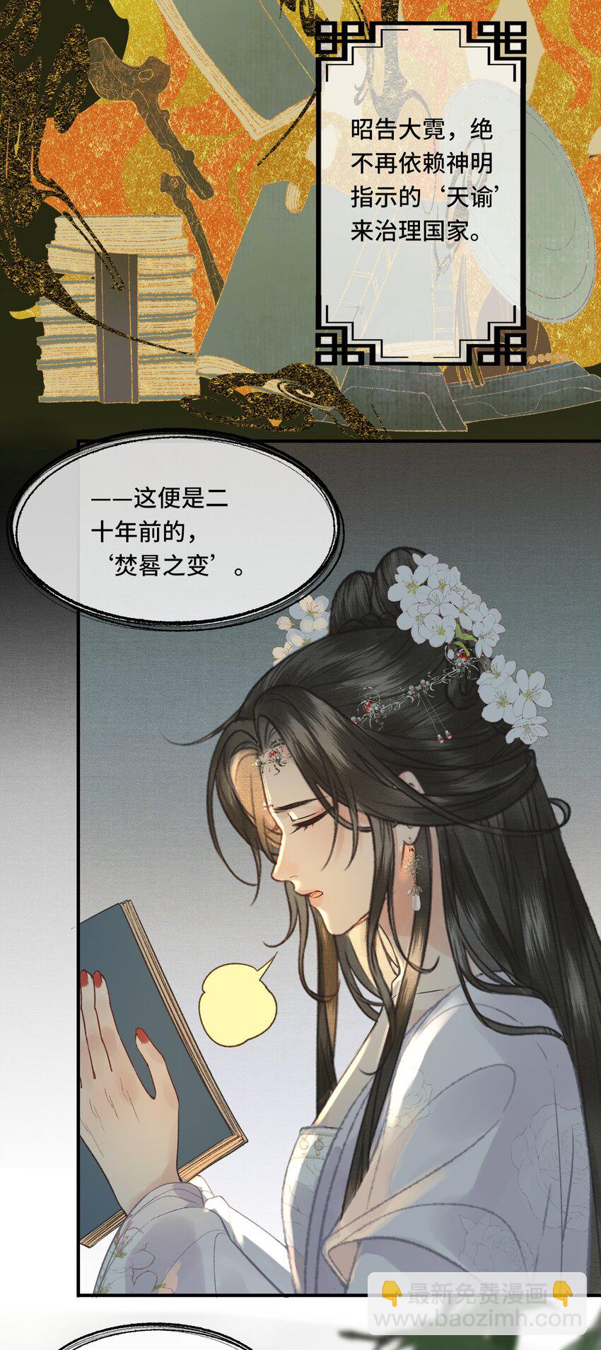 025 思卿念卿，不如见卿-第27话