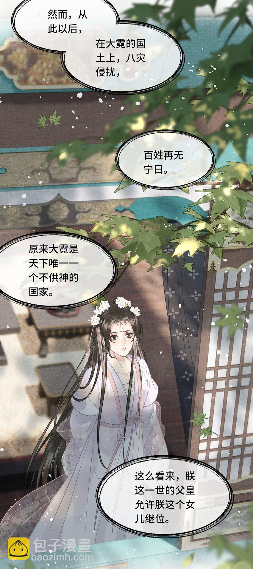 025 思卿念卿，不如见卿-第27话