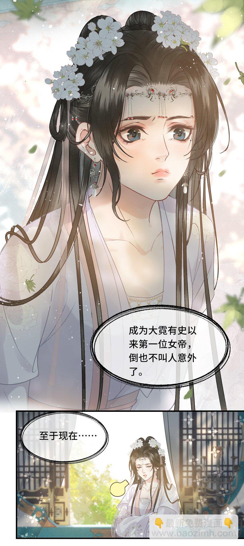 025 思卿念卿，不如见卿-第27话