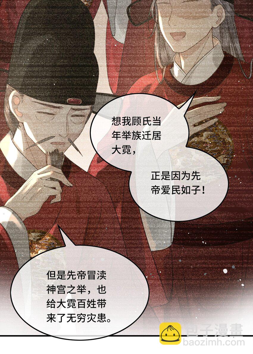 025 思卿念卿，不如见卿-第27话