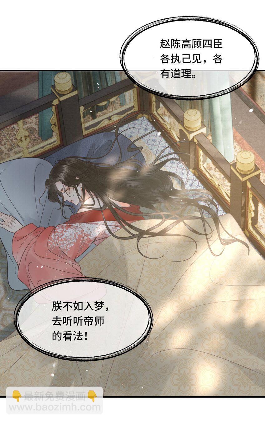 025 思卿念卿，不如见卿-第27话