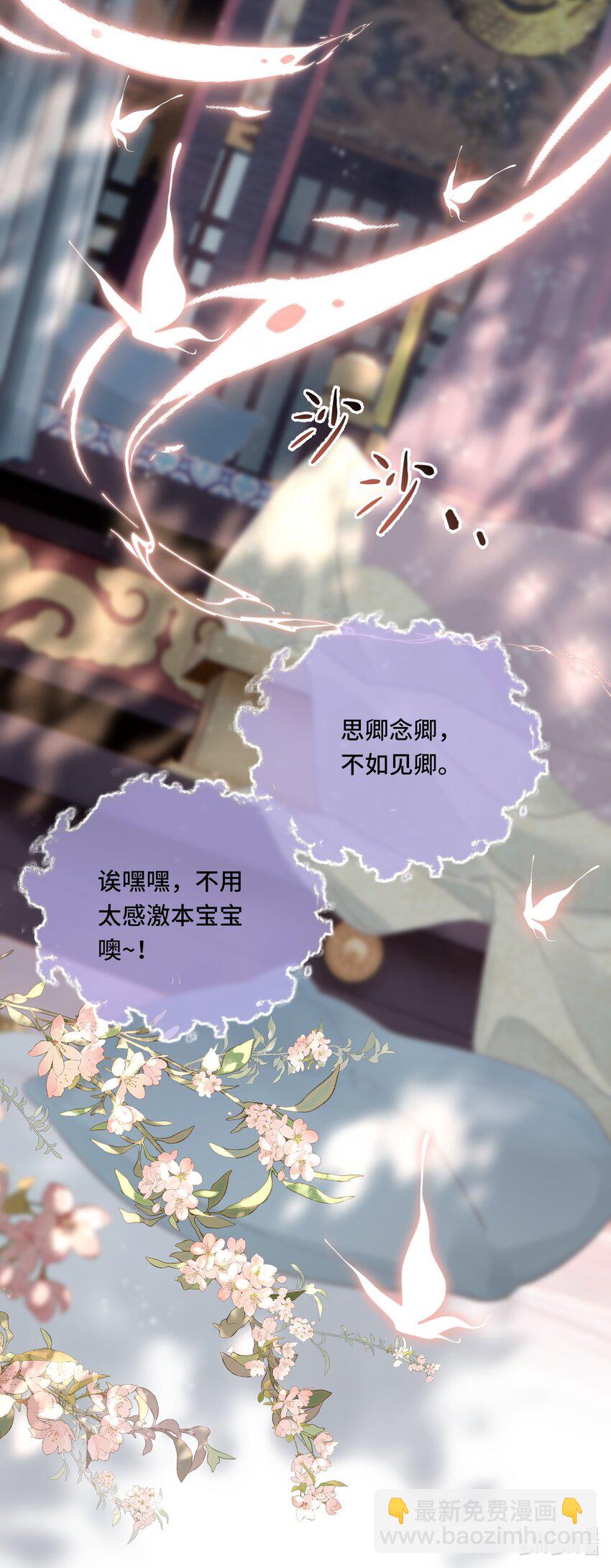 025 思卿念卿，不如见卿-第27话