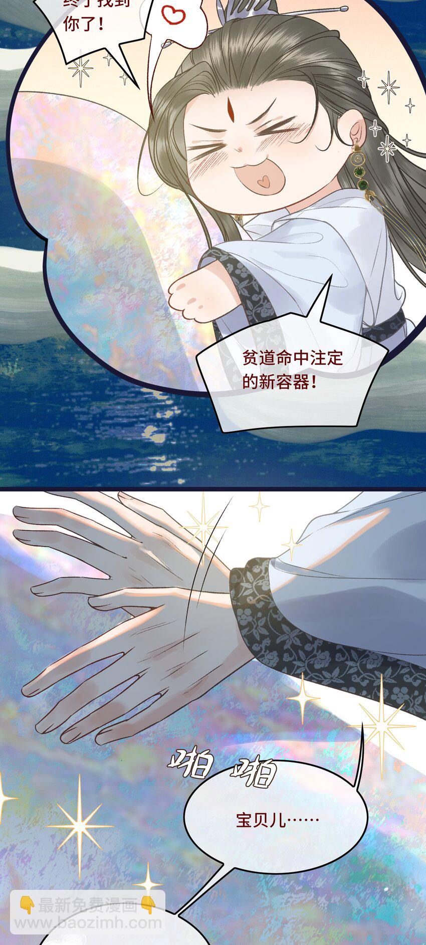 027 命中注定-第29话