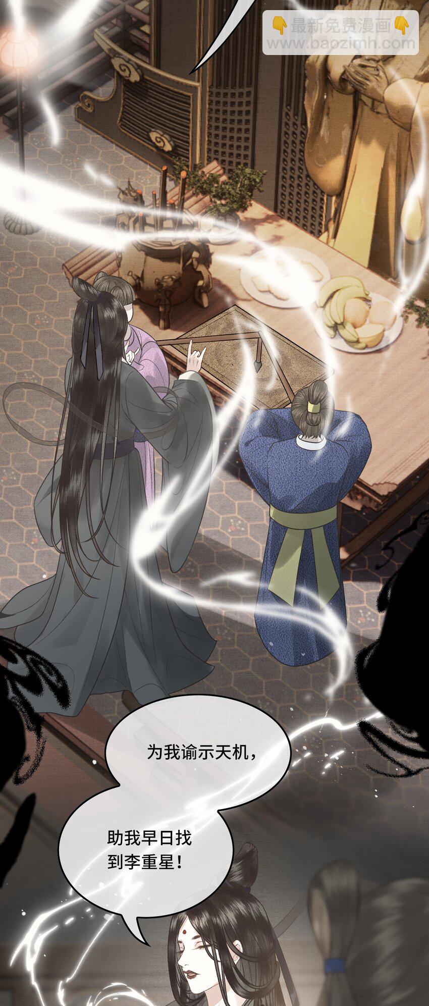 027 命中注定-第29话