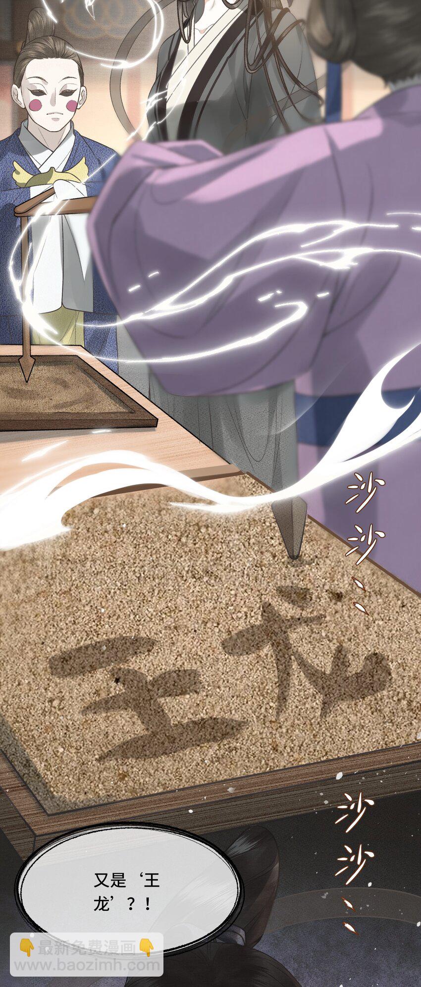 027 命中注定-第29话