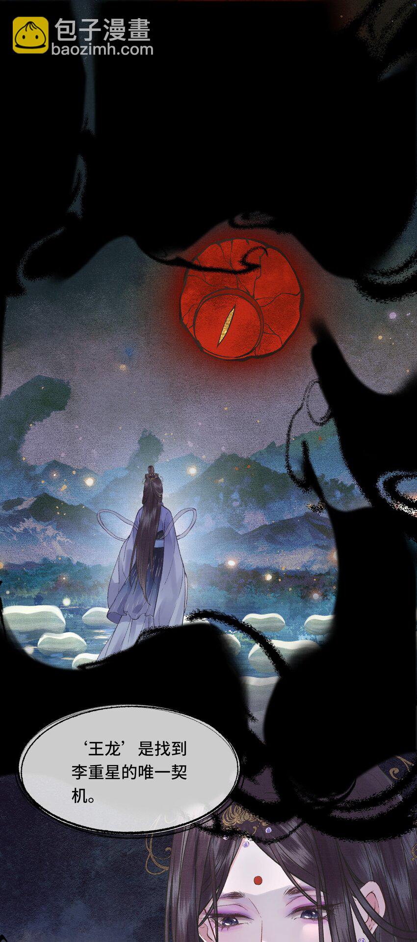 027 命中注定-第29话