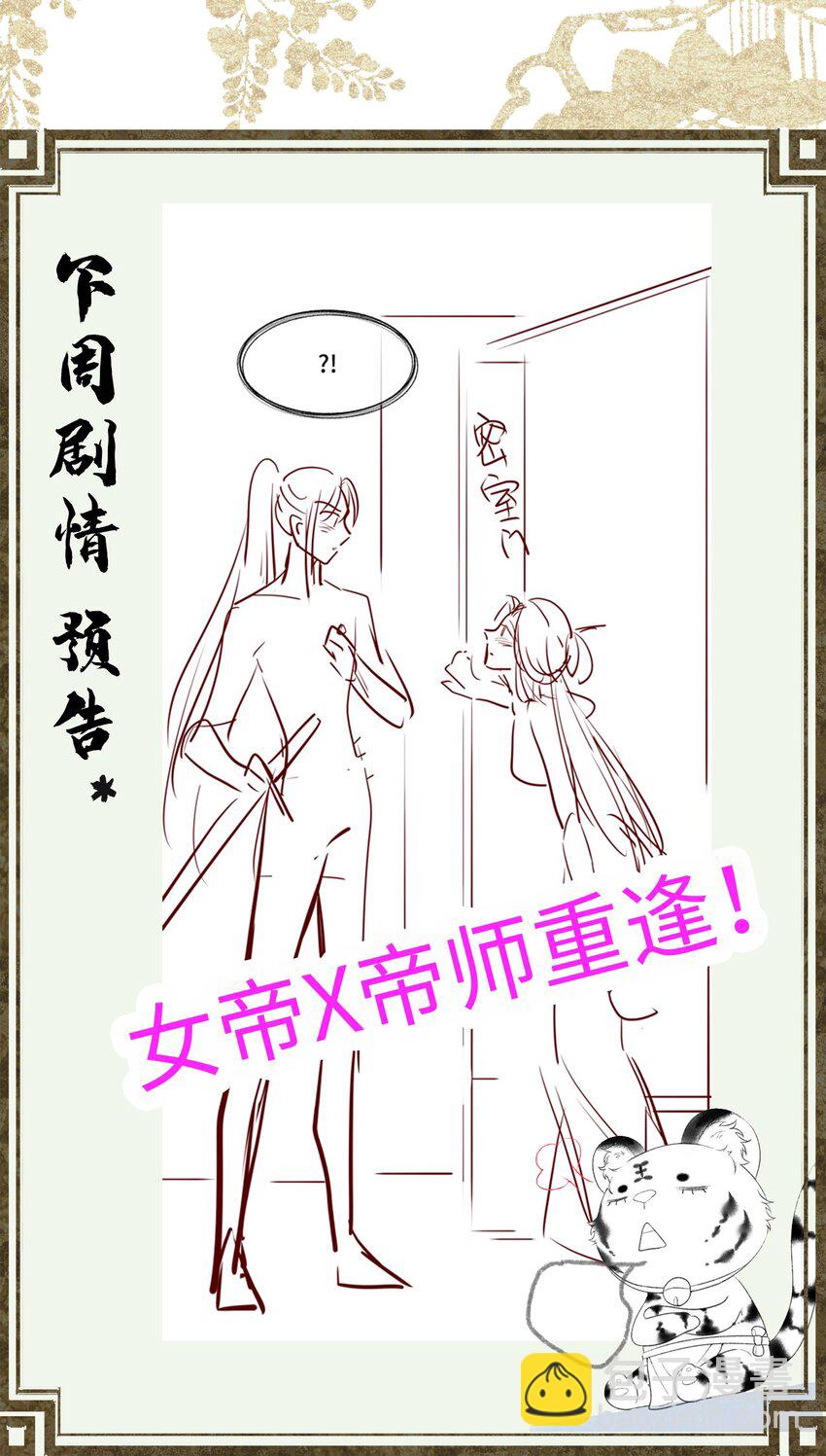 027 命中注定-第29话