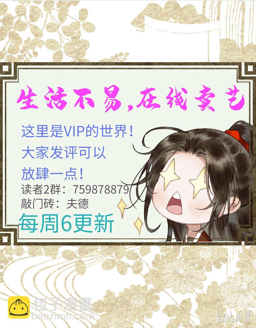 027 命中注定-第29话