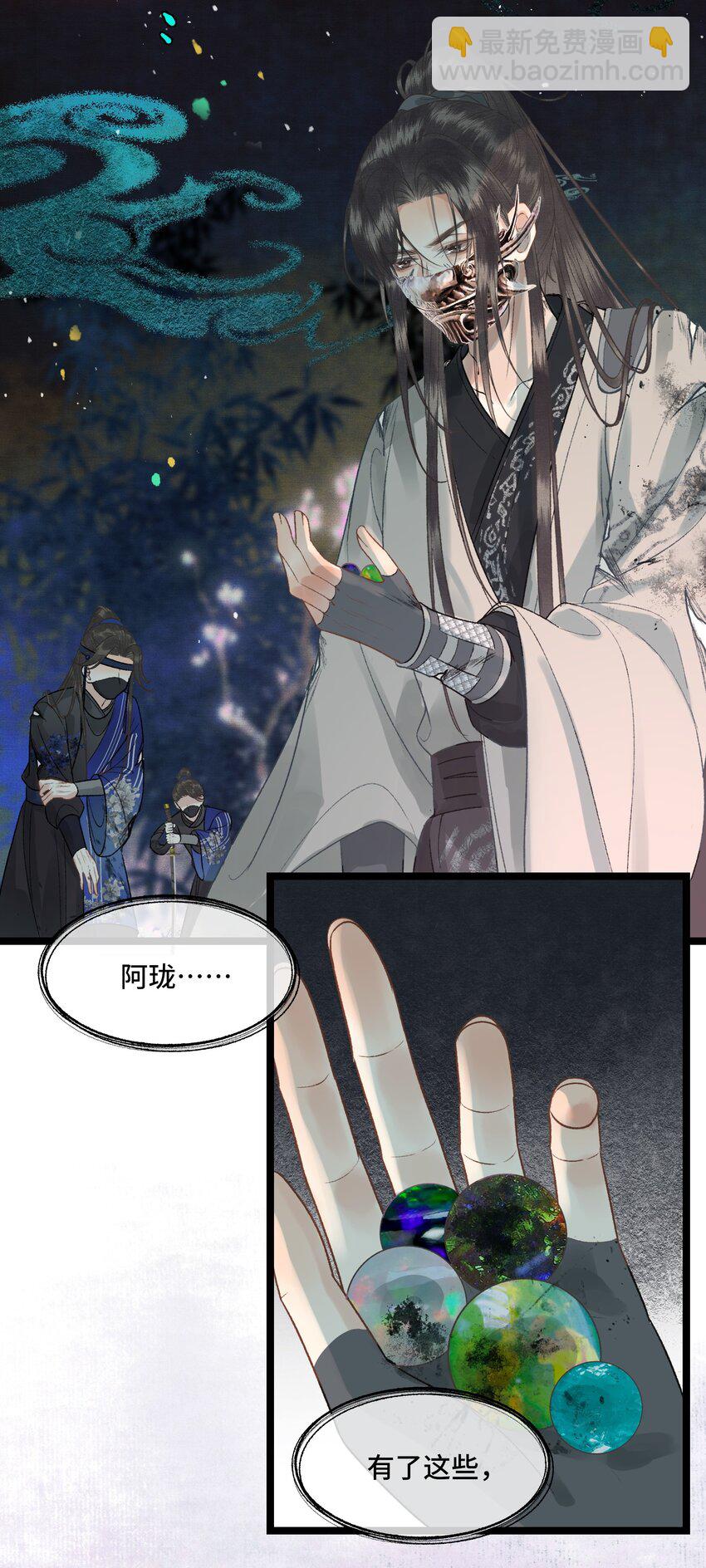 027 命中注定-第29话