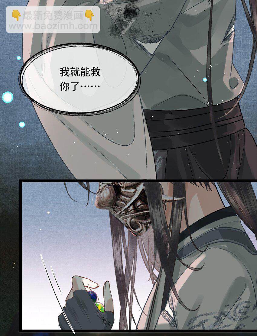 027 命中注定-第29话