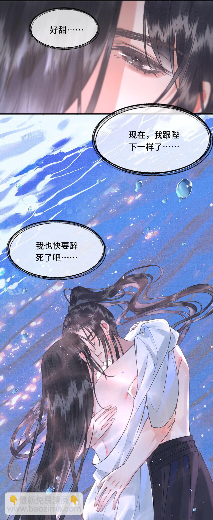 029 酒后情迷-第31话