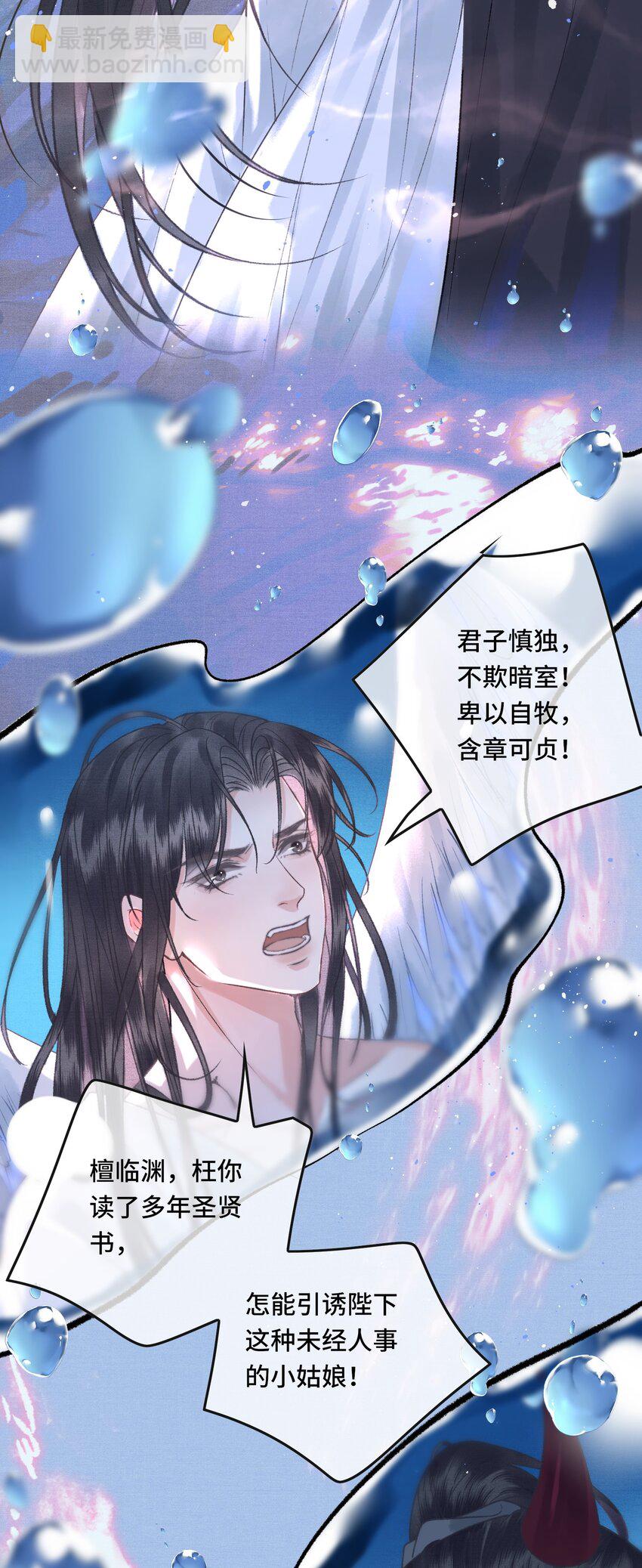 029 酒后情迷-第31话