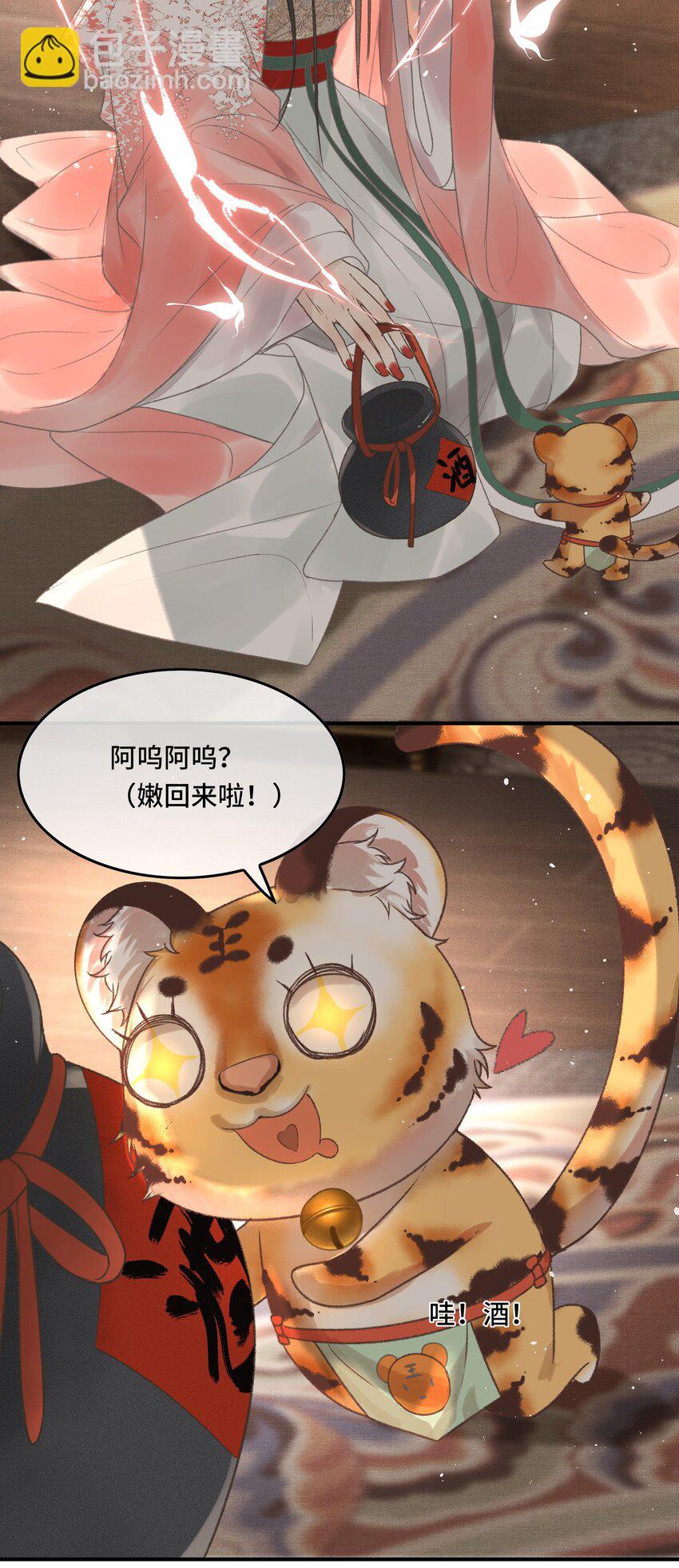 029 酒后情迷-第31话