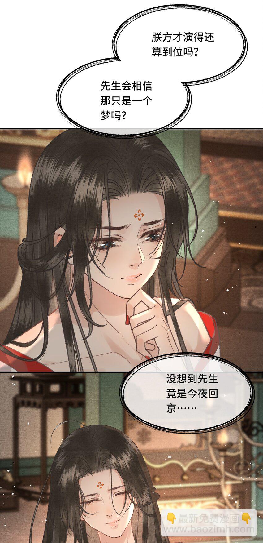 029 酒后情迷-第31话