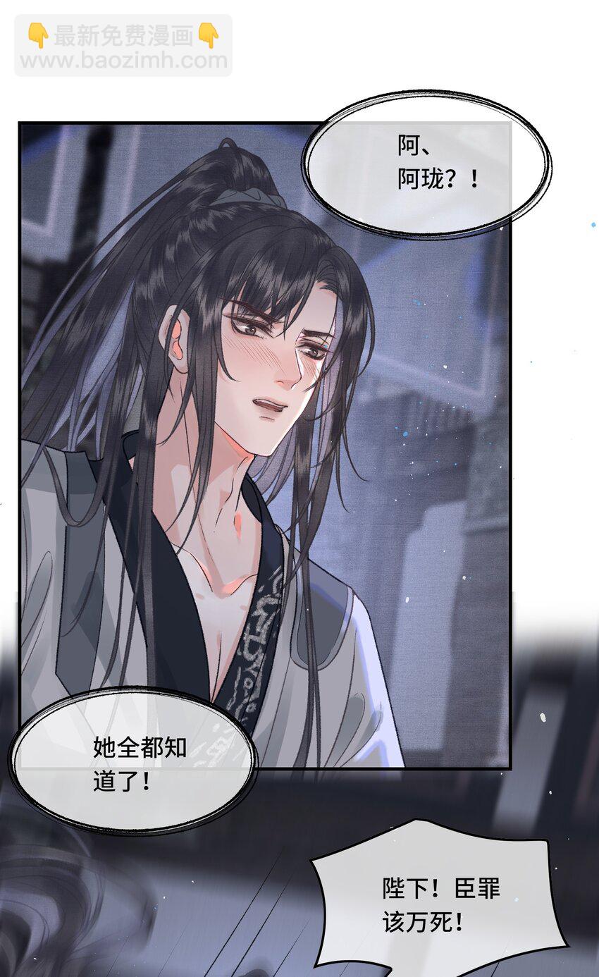 029 酒后情迷-第31话