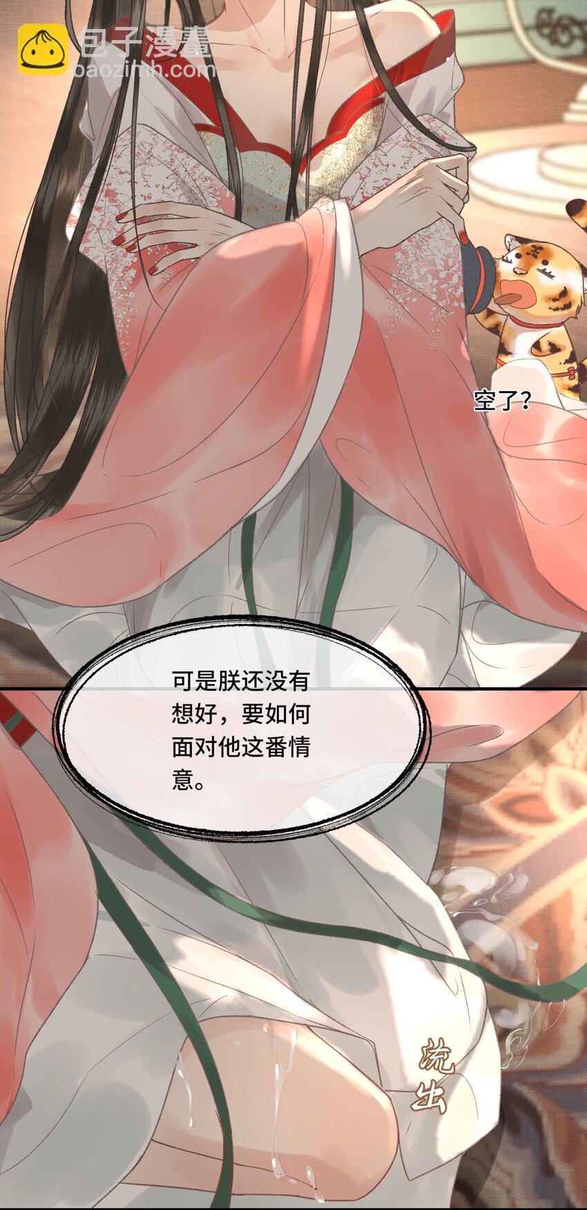 029 酒后情迷-第31话