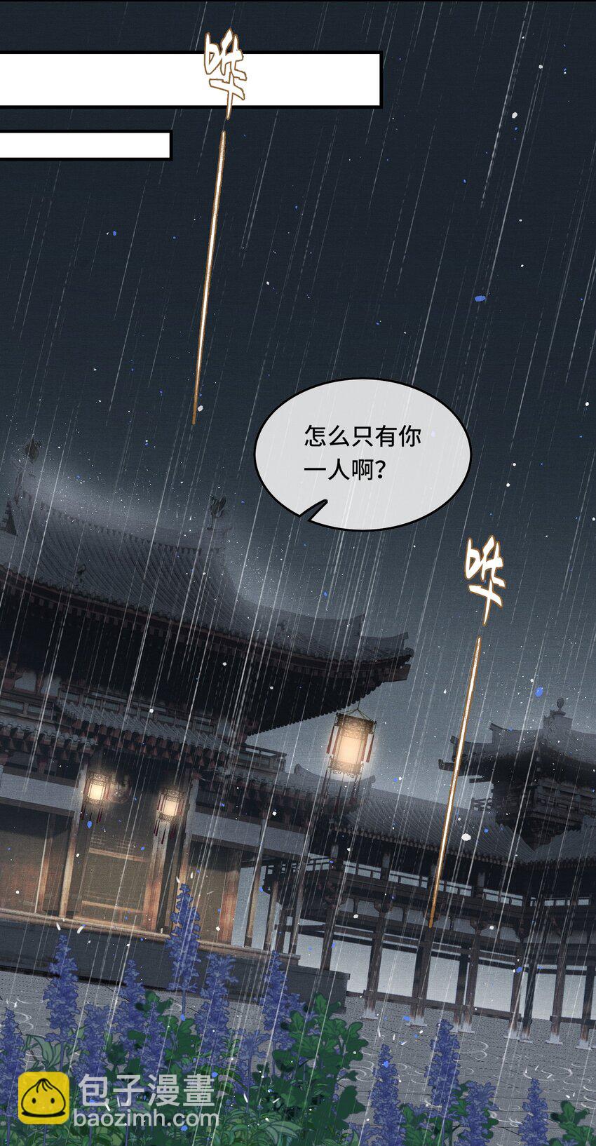 029 酒后情迷-第31话