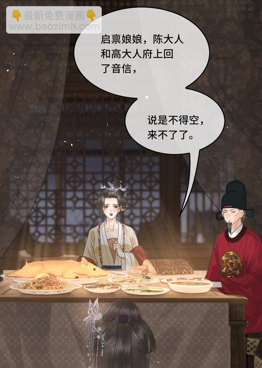 029 酒后情迷-第31话