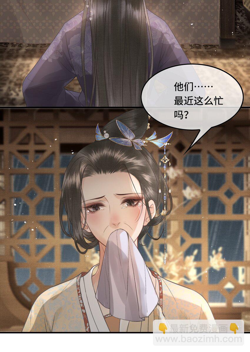 029 酒后情迷-第31话