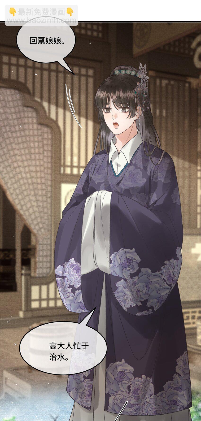 029 酒后情迷-第31话