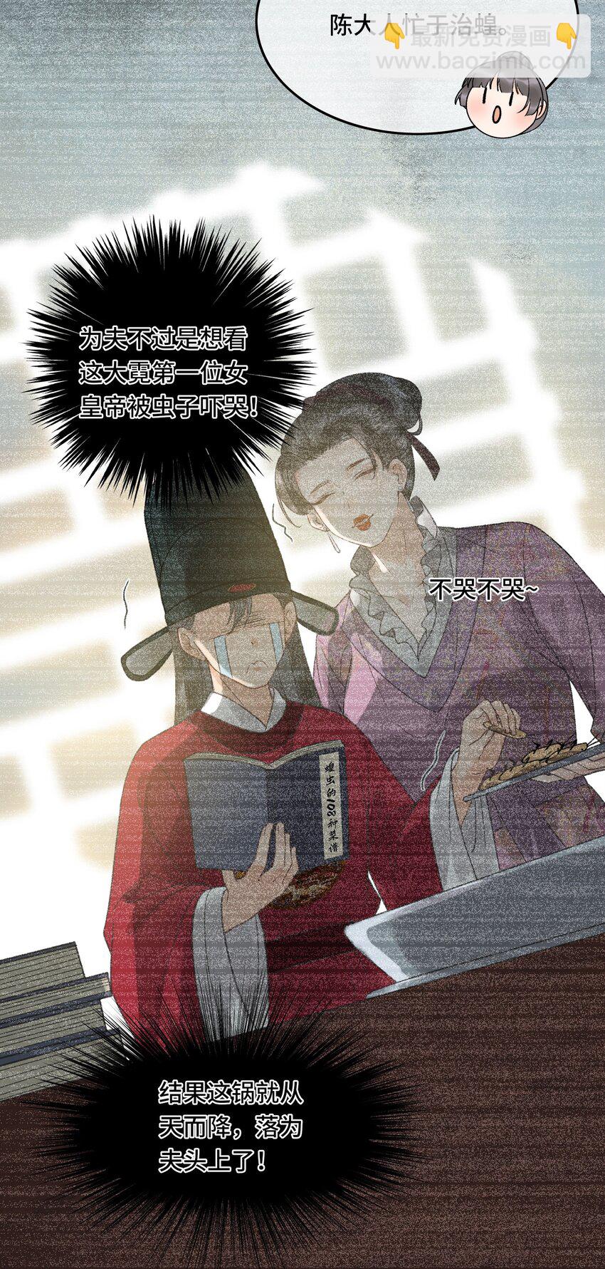 029 酒后情迷-第31话