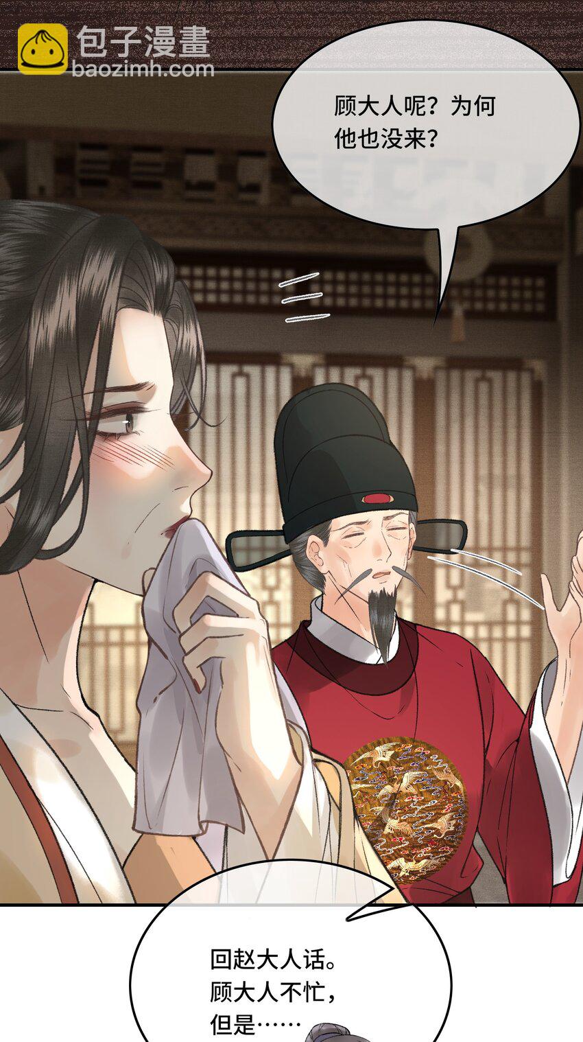 029 酒后情迷-第31话