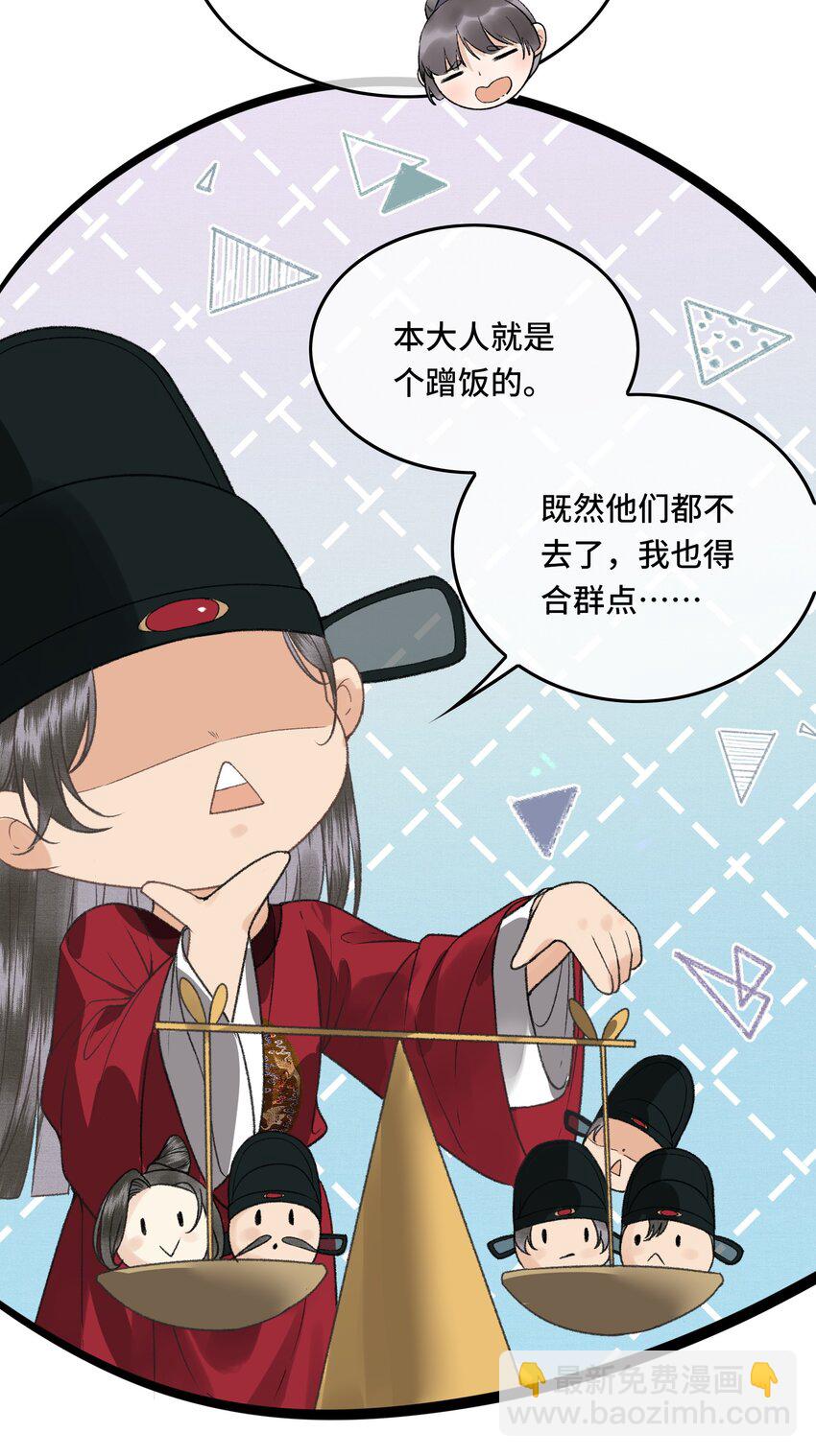 029 酒后情迷-第31话