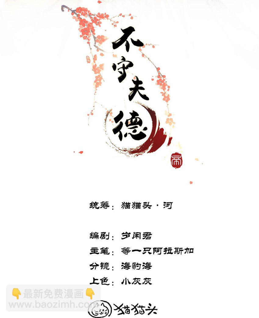 031 原来都是为了朕-第33话