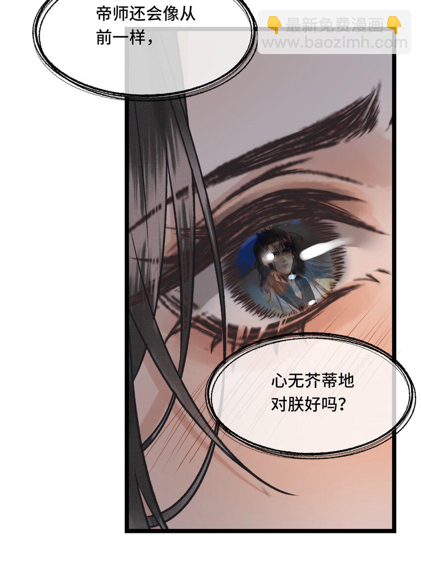 032 我想与先生坦诚相待-第35话