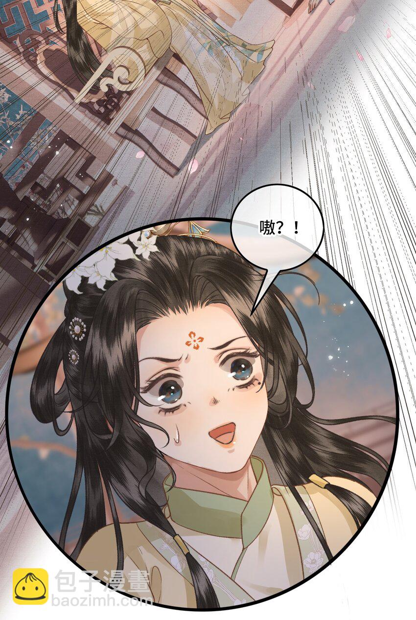 032 我想与先生坦诚相待-第35话