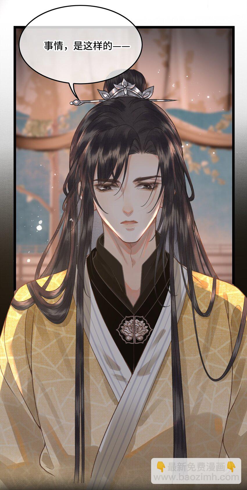 032 我想与先生坦诚相待-第35话