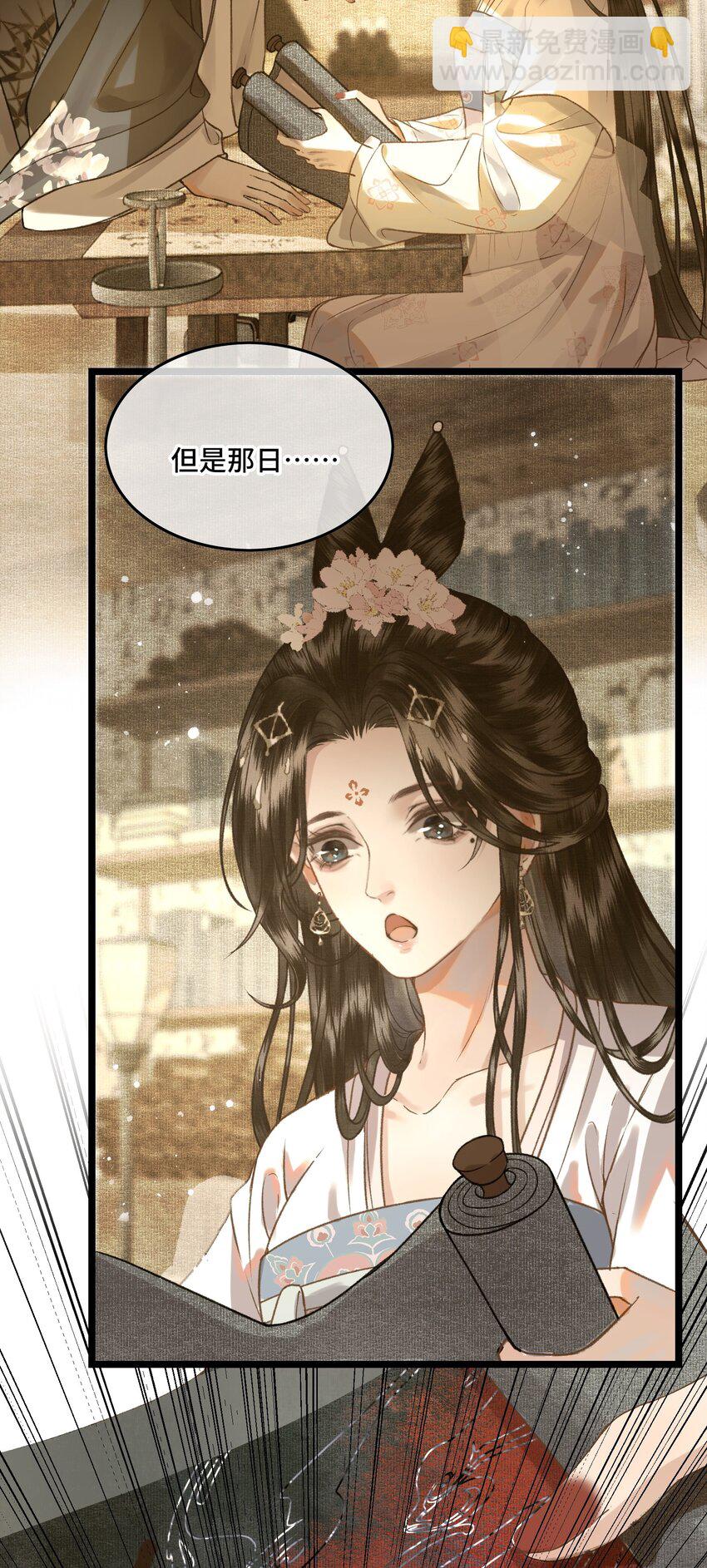 032 我想与先生坦诚相待-第35话