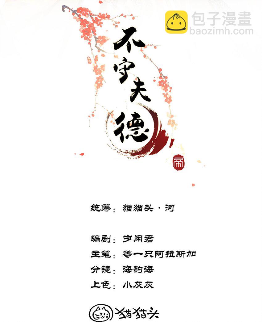 032 我想与先生坦诚相待-第35话