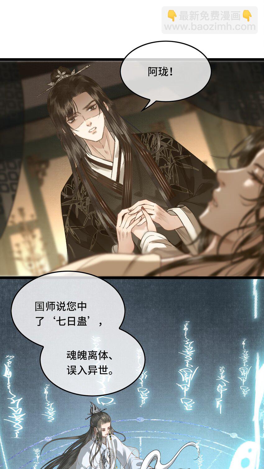 032 我想与先生坦诚相待-第35话