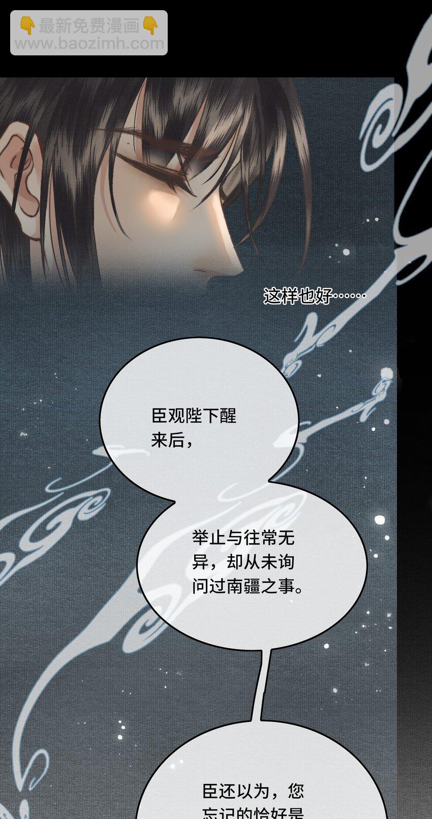 032 我想与先生坦诚相待-第35话