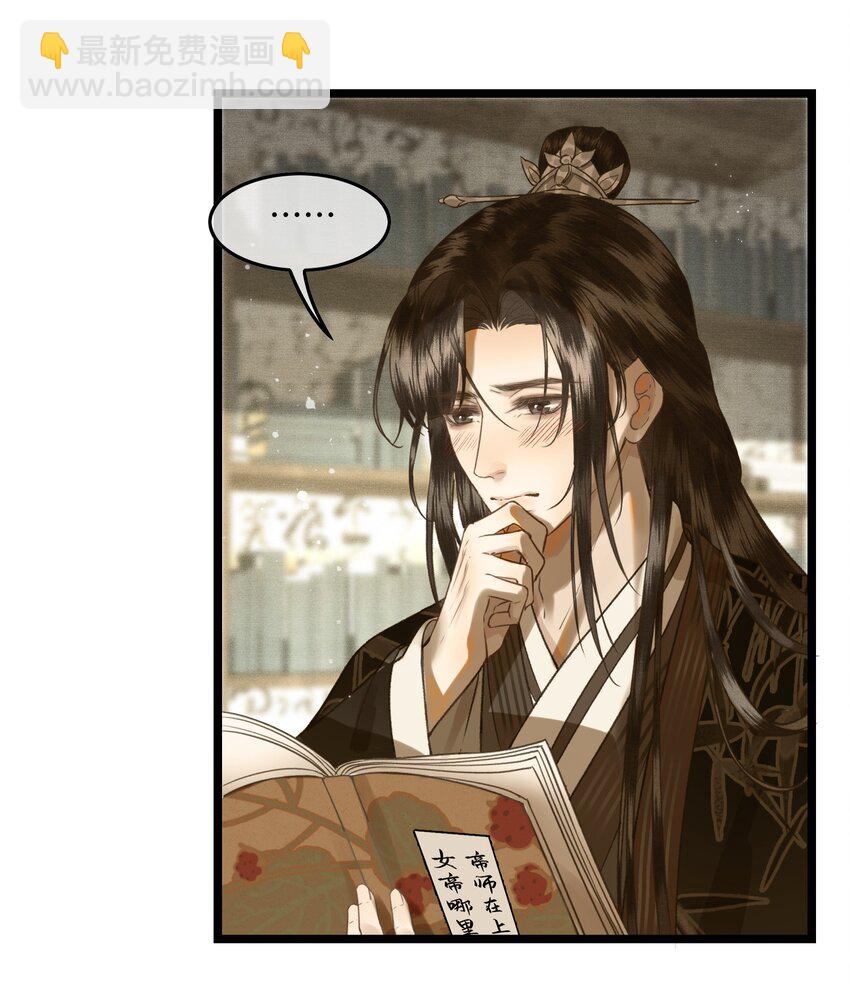 032 我想与先生坦诚相待-第35话