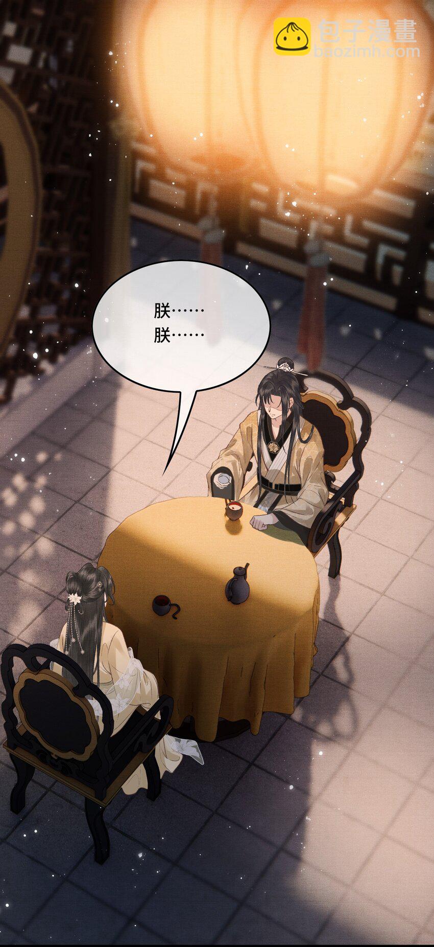 032 我想与先生坦诚相待-第35话