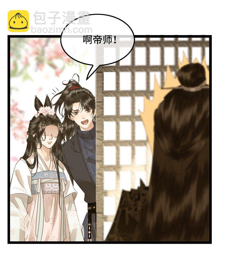 032 我想与先生坦诚相待-第35话